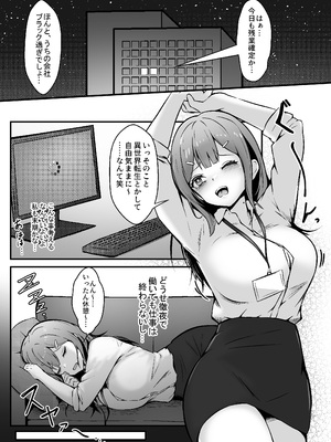 [Limit girl (いるいる)] 限界OL 触手娘にトかされて_02