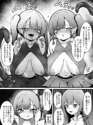 [Limit girl (いるいる)] 限界OL 触手娘にトかされて_05