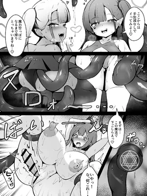 [Limit girl (いるいる)] 限界OL 触手娘にトかされて_15