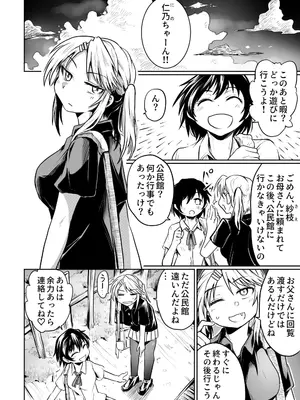 [くじら三匹] 公民館は乱交場_04