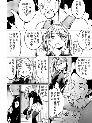 [くじら三匹] 公民館は乱交場_06