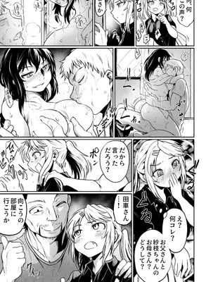 [くじら三匹] 公民館は乱交場_07