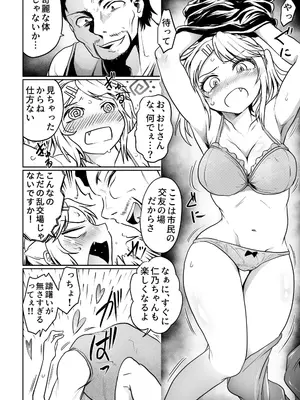 [くじら三匹] 公民館は乱交場_08