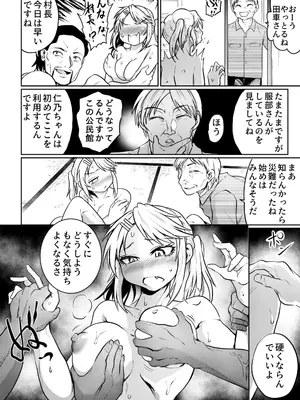 [くじら三匹] 公民館は乱交場_12