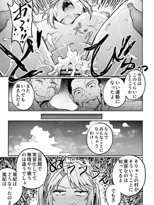 [くじら三匹] 公民館は乱交場_15