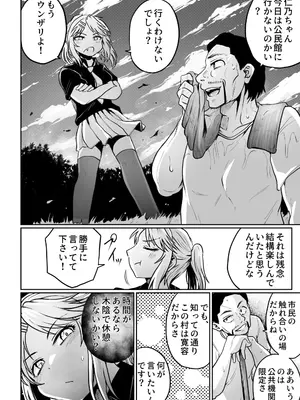 [くじら三匹] 公民館は乱交場_16