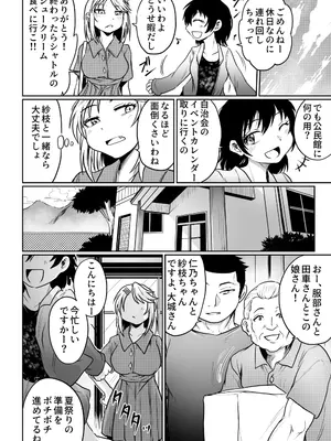 [くじら三匹] 公民館は乱交場_20