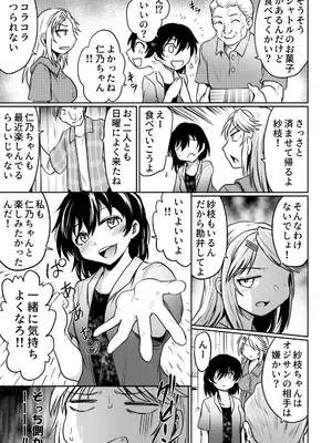 [くじら三匹] 公民館は乱交場_21