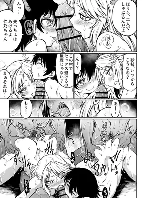 [くじら三匹] 公民館は乱交場_27