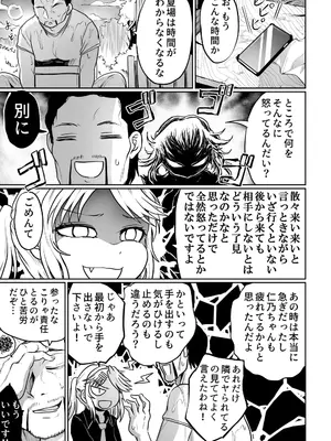 [くじら三匹] 公民館は乱交場_35