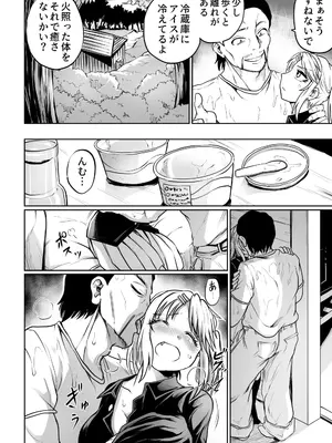 [くじら三匹] 公民館は乱交場_36