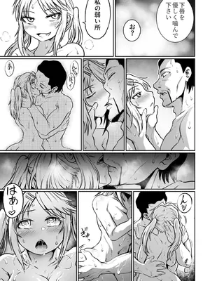 [くじら三匹] 公民館は乱交場_43