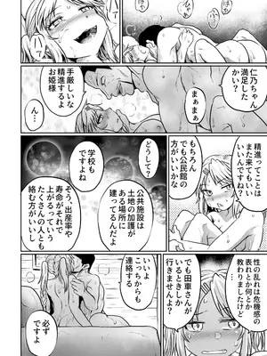 [くじら三匹] 公民館は乱交場_46