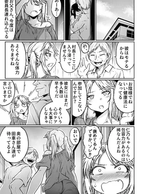 [くじら三匹] 公民館は乱交場_47