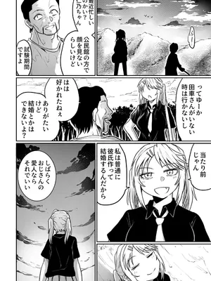 [くじら三匹] 公民館は乱交場_54