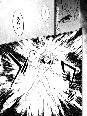 [こうのアトリエ(しばさきこう)] みらいいろ〜アタラシイいろ〜_05