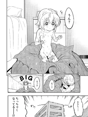 [こうのアトリエ(しばさきこう)] みらいいろ〜アタラシイいろ〜_08