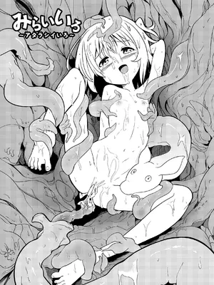 [こうのアトリエ(しばさきこう)] みらいいろ〜アタラシイいろ〜_09