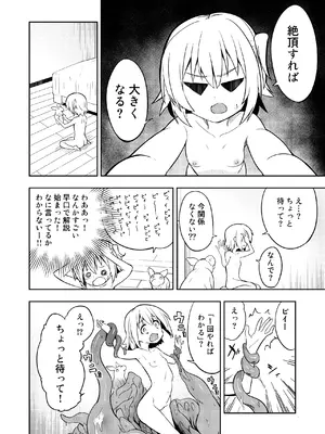 [こうのアトリエ(しばさきこう)] みらいいろ〜アタラシイいろ〜_16