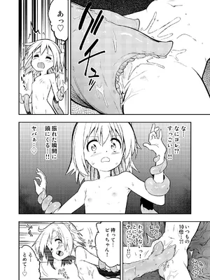 [こうのアトリエ(しばさきこう)] みらいいろ〜アタラシイいろ〜_18