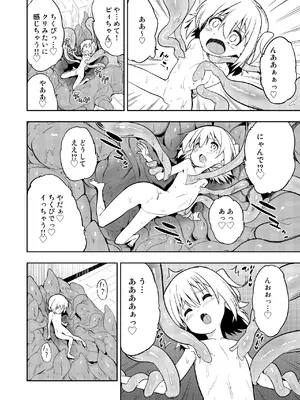 [こうのアトリエ(しばさきこう)] みらいいろ〜アタラシイいろ〜_20