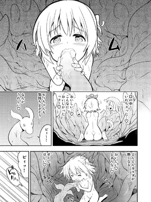 [こうのアトリエ(しばさきこう)] みらいいろ〜アタラシイいろ〜_23