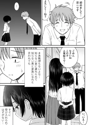 [ことらっく] 雨が降る夜にだけ義妹を抱く話_04