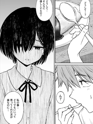 [ことらっく] 雨が降る夜にだけ義妹を抱く話_07