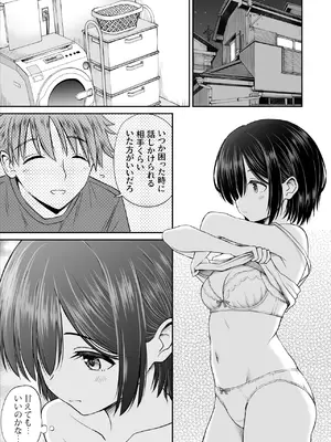 [ことらっく] 雨が降る夜にだけ義妹を抱く話_10