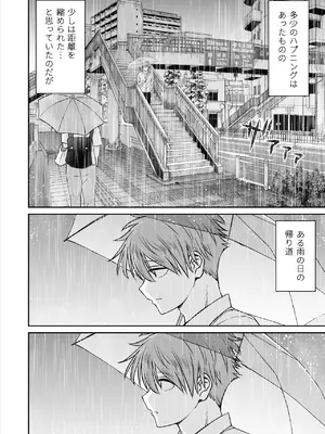 [ことらっく] 雨が降る夜にだけ義妹を抱く話_15