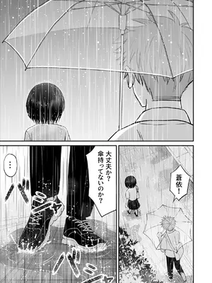 [ことらっく] 雨が降る夜にだけ義妹を抱く話_16