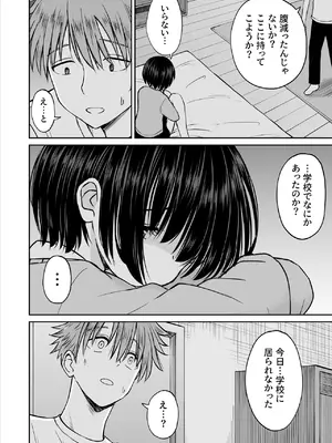 [ことらっく] 雨が降る夜にだけ義妹を抱く話_21