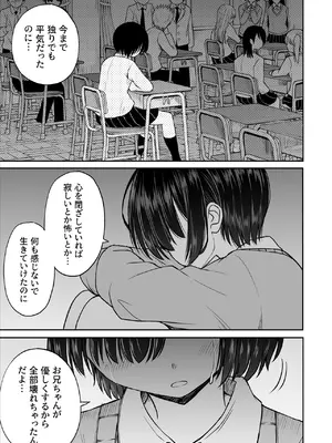 [ことらっく] 雨が降る夜にだけ義妹を抱く話_22