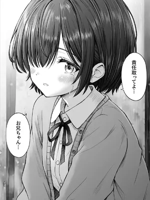 [ことらっく] 雨が降る夜にだけ義妹を抱く話_23