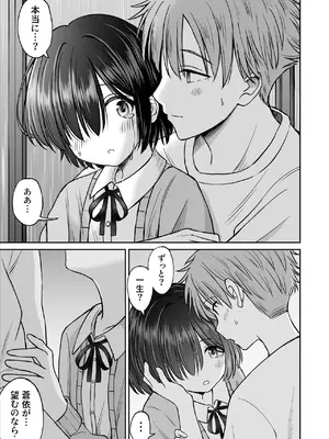 [ことらっく] 雨が降る夜にだけ義妹を抱く話_26