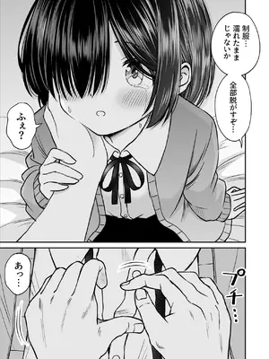 [ことらっく] 雨が降る夜にだけ義妹を抱く話_28
