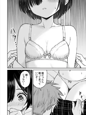 [ことらっく] 雨が降る夜にだけ義妹を抱く話_29