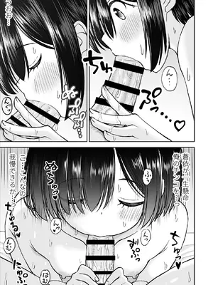 [ことらっく] 雨が降る夜にだけ義妹を抱く話_42