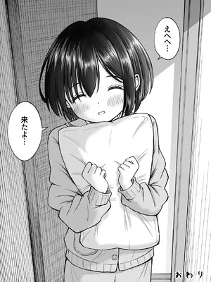 [ことらっく] 雨が降る夜にだけ義妹を抱く話_56