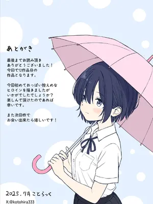 [ことらっく] 雨が降る夜にだけ義妹を抱く話_57