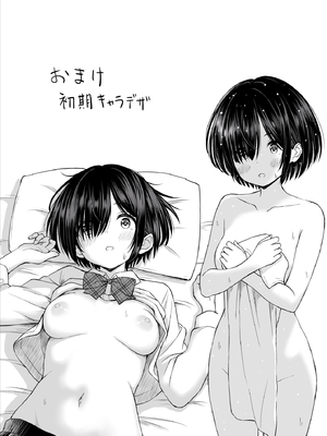 [ことらっく] 雨が降る夜にだけ義妹を抱く話_58