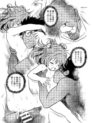 [こまねすと (クックロビン)] ナイショだよっ！小鈴ちゃん！(東方Project) [DL版]_15