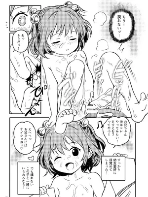 [こまねすと (クックロビン)] ナイショだよっ！小鈴ちゃん！(東方Project) [DL版]_17