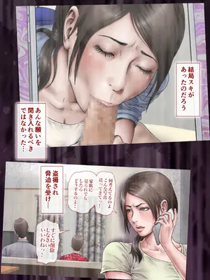 [ミルフ書房] あこがれの叔母を寝取る2 家族を見送った玄関で牝堕ち羞恥プレイ_004