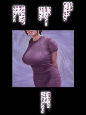 [ミルフ書房] あこがれの叔母を寝取る2 家族を見送った玄関で牝堕ち羞恥プレイ_011