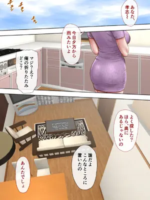 [ミルフ書房] あこがれの叔母を寝取る2 家族を見送った玄関で牝堕ち羞恥プレイ_013