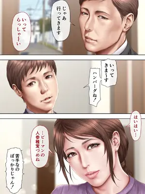 [ミルフ書房] あこがれの叔母を寝取る2 家族を見送った玄関で牝堕ち羞恥プレイ_015