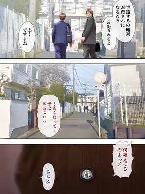 [ミルフ書房] あこがれの叔母を寝取る2 家族を見送った玄関で牝堕ち羞恥プレイ_023