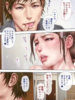 [ミルフ書房] あこがれの叔母を寝取る2 家族を見送った玄関で牝堕ち羞恥プレイ_043