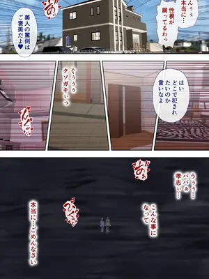 [ミルフ書房] あこがれの叔母を寝取る2 家族を見送った玄関で牝堕ち羞恥プレイ_061